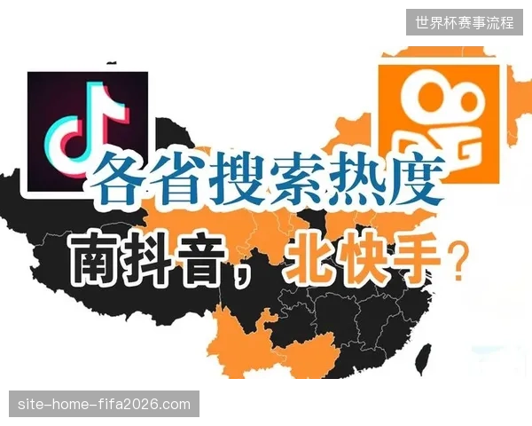 抖音体育接入实时会员交互接口强化世界杯短视频内容转化